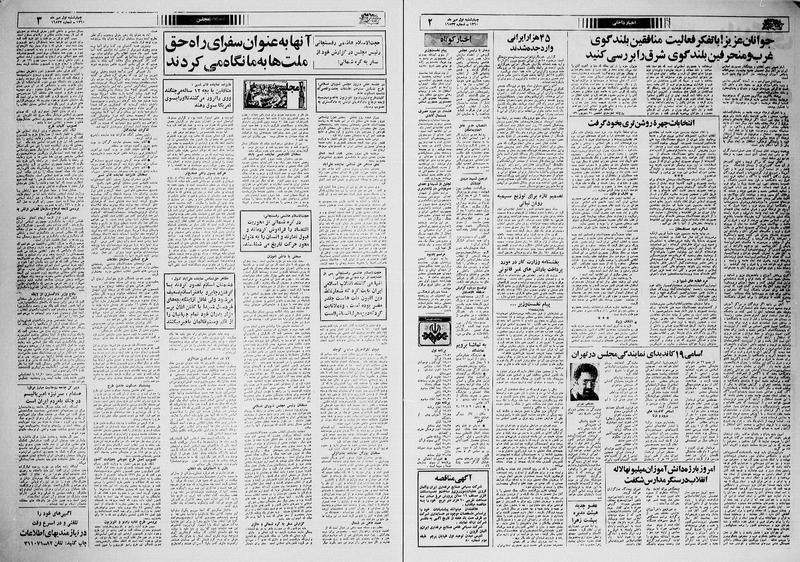 پرونده:Ettelaat13600701.pdf