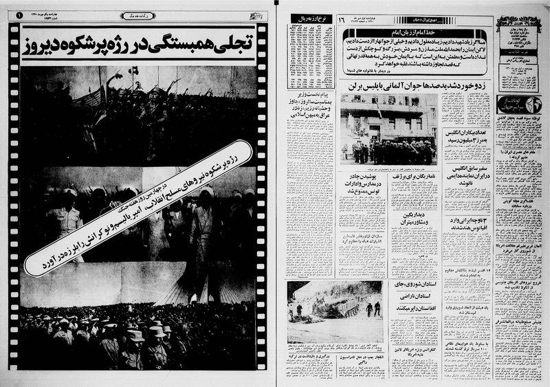 پرونده:Ettelaat13600701.pdf