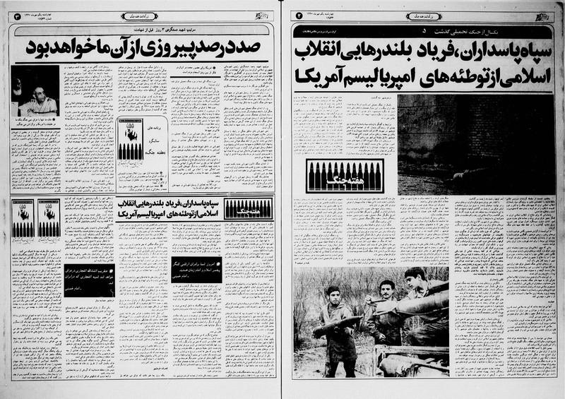 پرونده:Ettelaat13600701.pdf