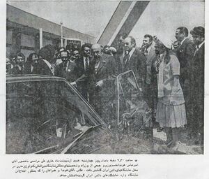 HoveydaModernTechnologyExhibitionTehran2535d.jpg