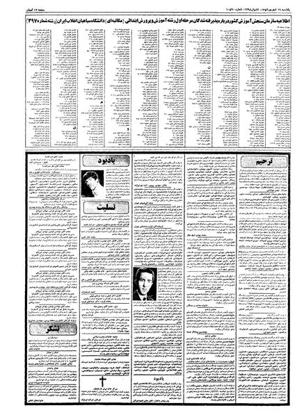 پرونده:Kayhan570619.pdf