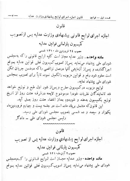 پرونده:Majlis Melli 8.pdf