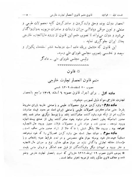 پرونده:Majlis Melli 8.pdf