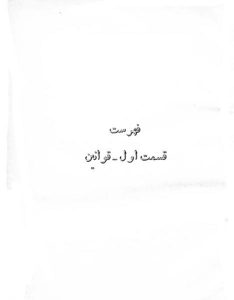 پرونده:Majlis Melli 8.pdf