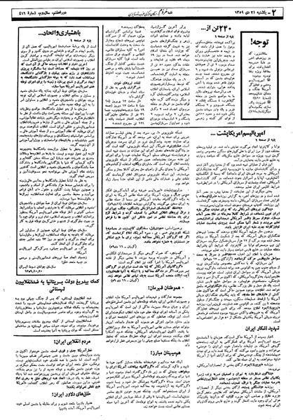 پرونده:Mardom13591021.pdf