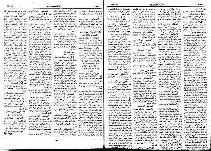 پرونده:Moz16 145.pdf