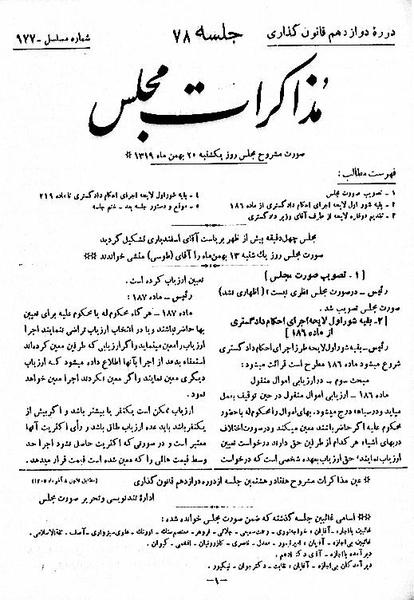 پرونده:Moz 12 78.pdf