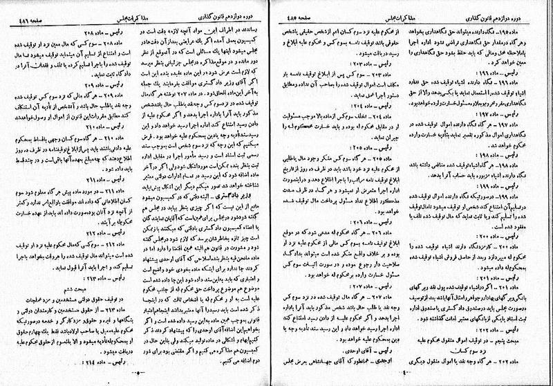 پرونده:Moz 12 78.pdf