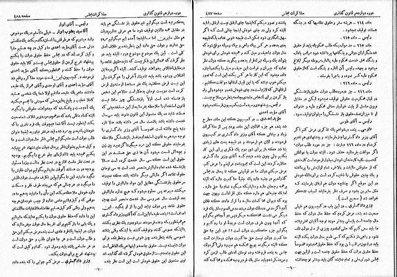 پرونده:Moz 12 78.pdf