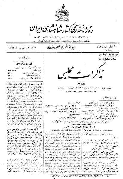 پرونده:Moz 14 136.pdf