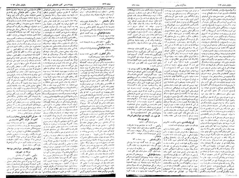 پرونده:Moz 14 136.pdf