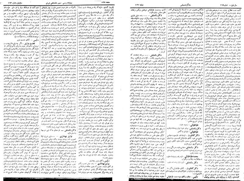 پرونده:Moz 14 136.pdf