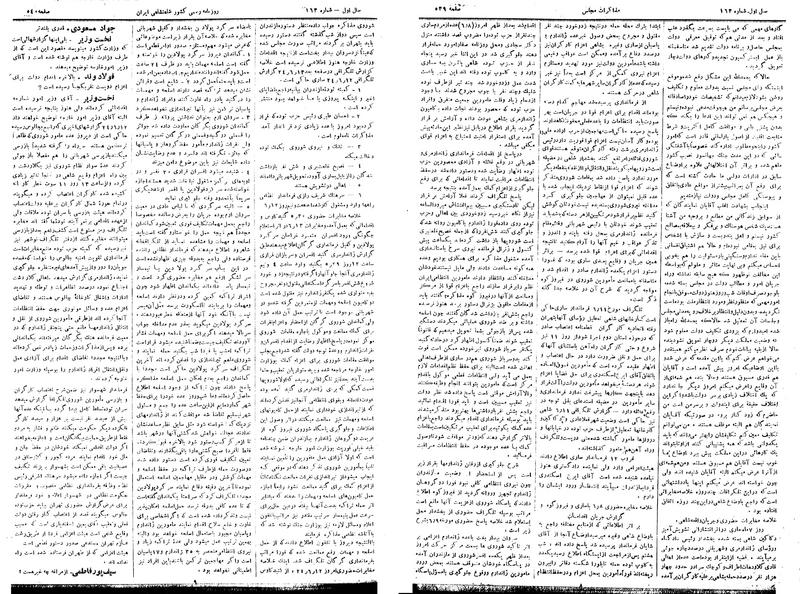 پرونده:Moz 14 136.pdf