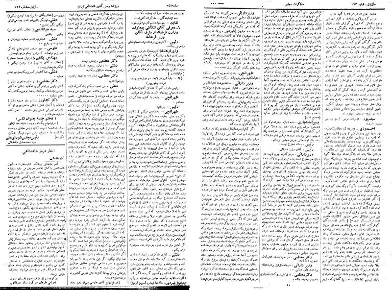 پرونده:Moz 14 136.pdf