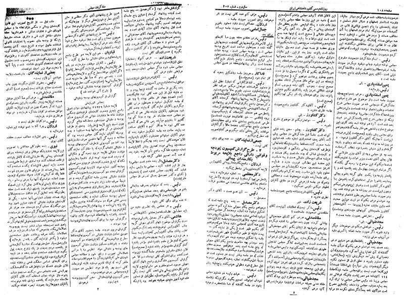 پرونده:Moz 14 189.pdf