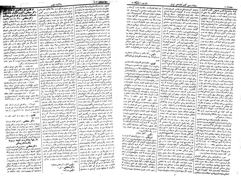 پرونده:Moz 14 189.pdf