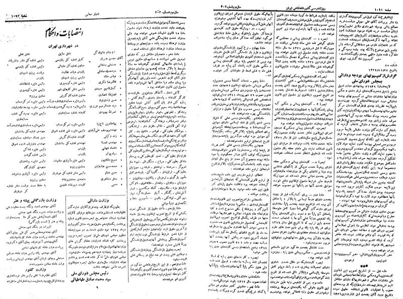 پرونده:Moz 14 189.pdf