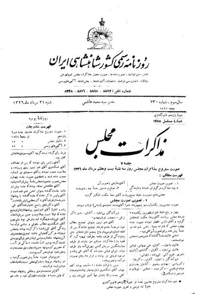 پرونده:Moz 15 7.pdf