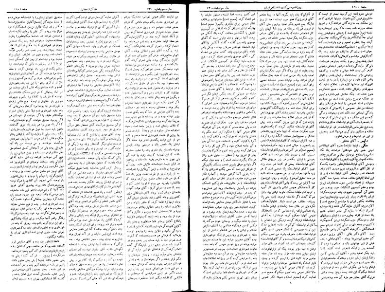 پرونده:Moz 15 7.pdf