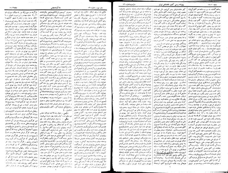 پرونده:Moz 15 7.pdf