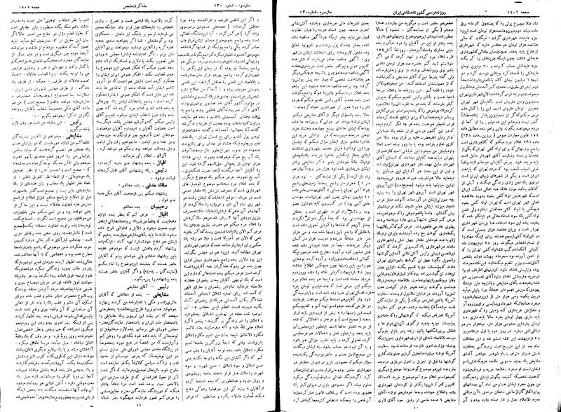 پرونده:Moz 15 7.pdf