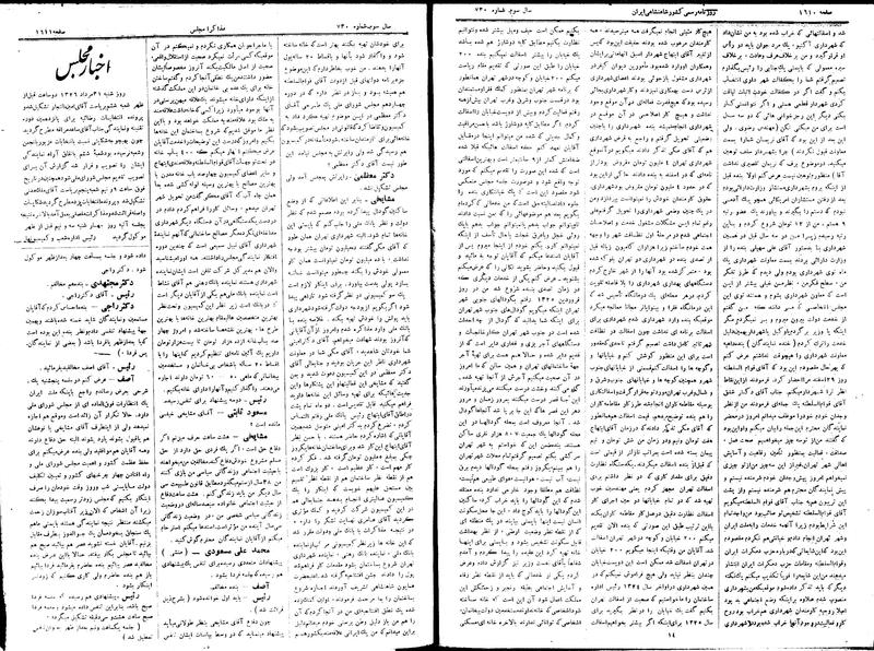 پرونده:Moz 15 7.pdf