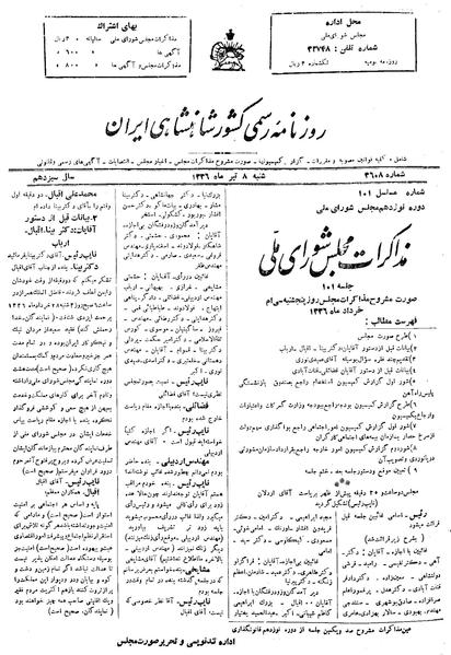 پرونده:Moz 19 101.pdf