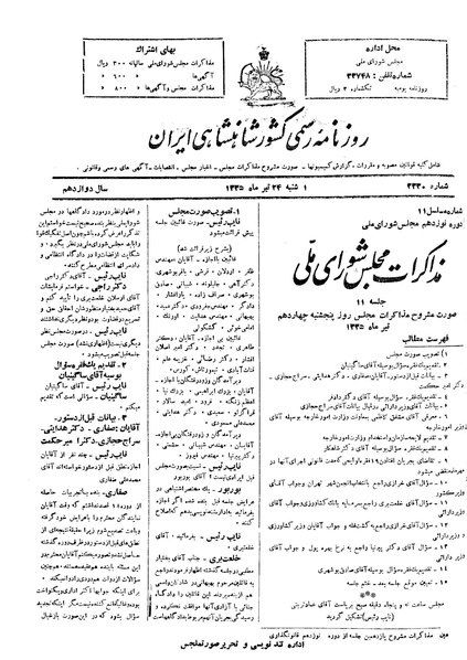 پرونده:Moz 19 11.pdf
