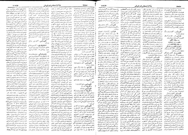 پرونده:Moz 19 11.pdf