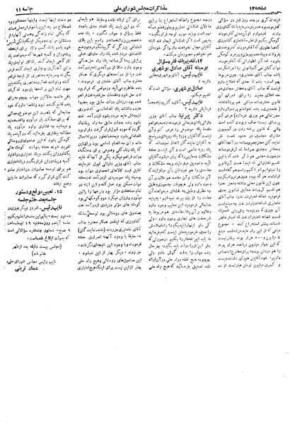 پرونده:Moz 19 11.pdf