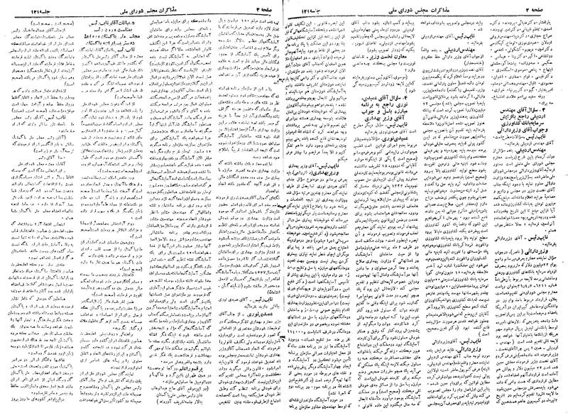 پرونده:Moz 19 121.pdf