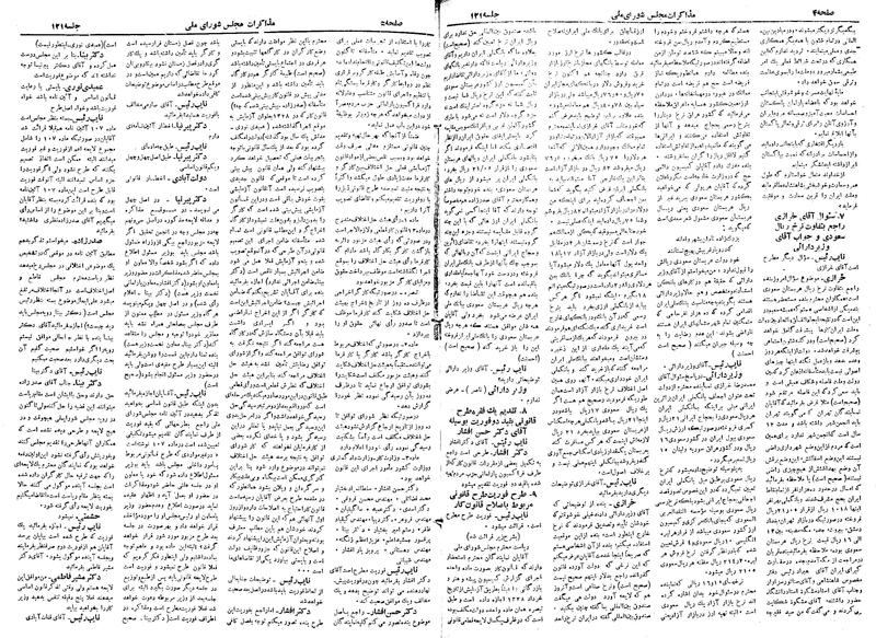 پرونده:Moz 19 121.pdf