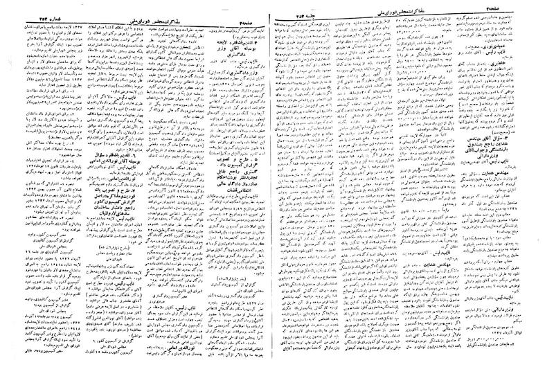 پرونده:Moz 19 253.pdf
