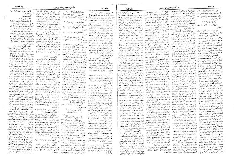 پرونده:Moz 19 253.pdf