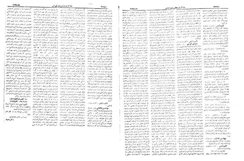 پرونده:Moz 19 253.pdf