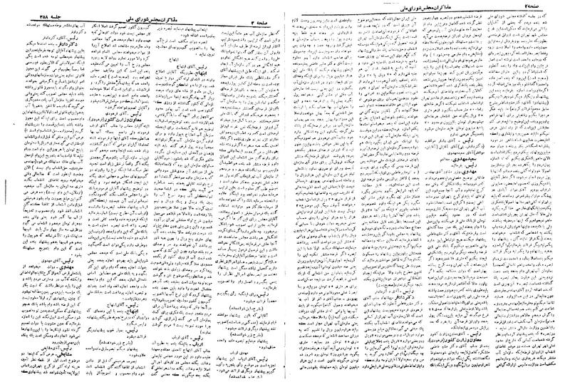 پرونده:Moz 19 258.pdf