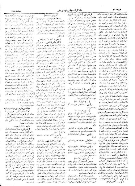 پرونده:Moz 19 258.pdf