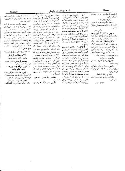 پرونده:Moz 19 258.pdf