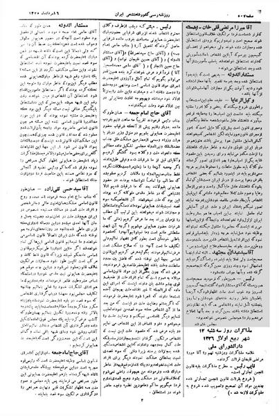 پرونده:Moz 1 261.pdf