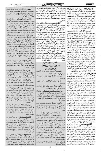 پرونده:Moz 1 261.pdf
