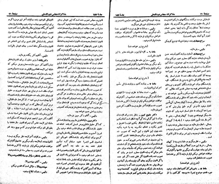 پرونده:Moz 21 185.pdf
