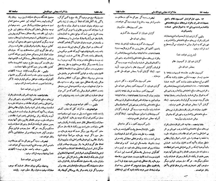 پرونده:Moz 21 185.pdf