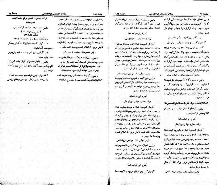پرونده:Moz 21 185.pdf