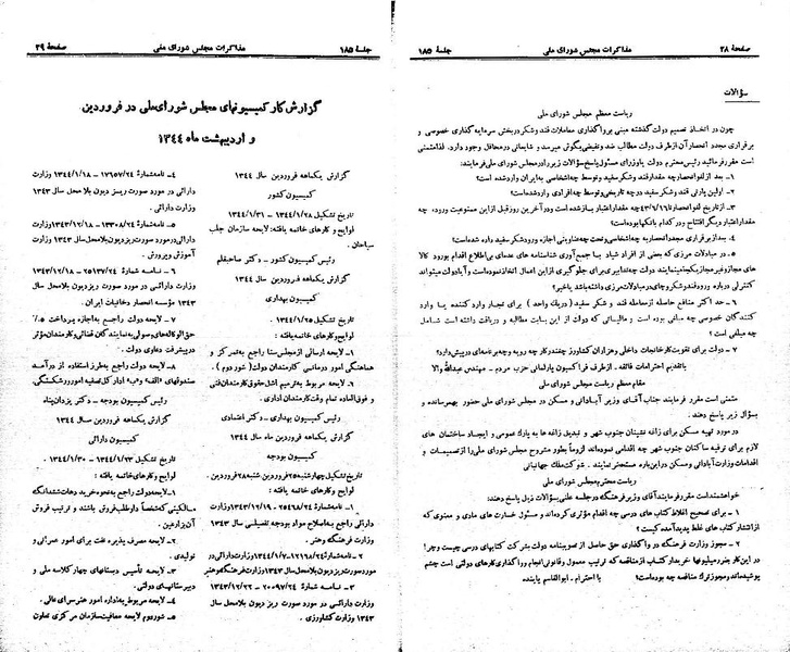 پرونده:Moz 21 185.pdf