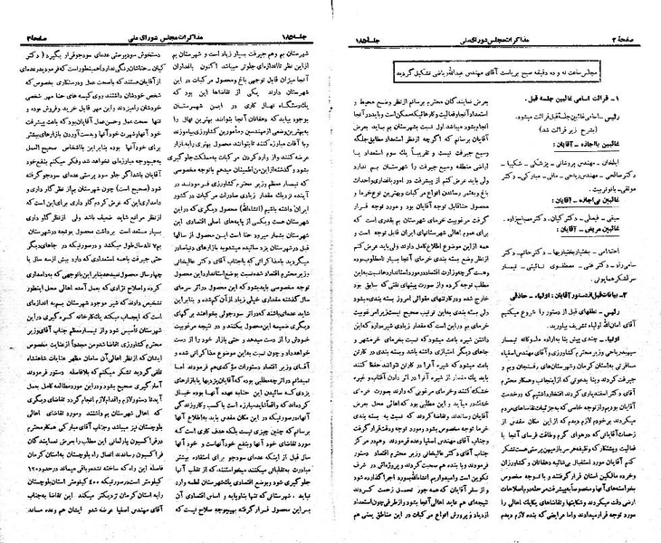 پرونده:Moz 21 185.pdf
