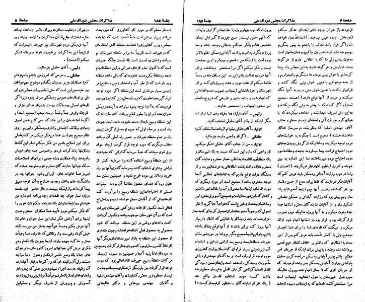 پرونده:Moz 21 185.pdf