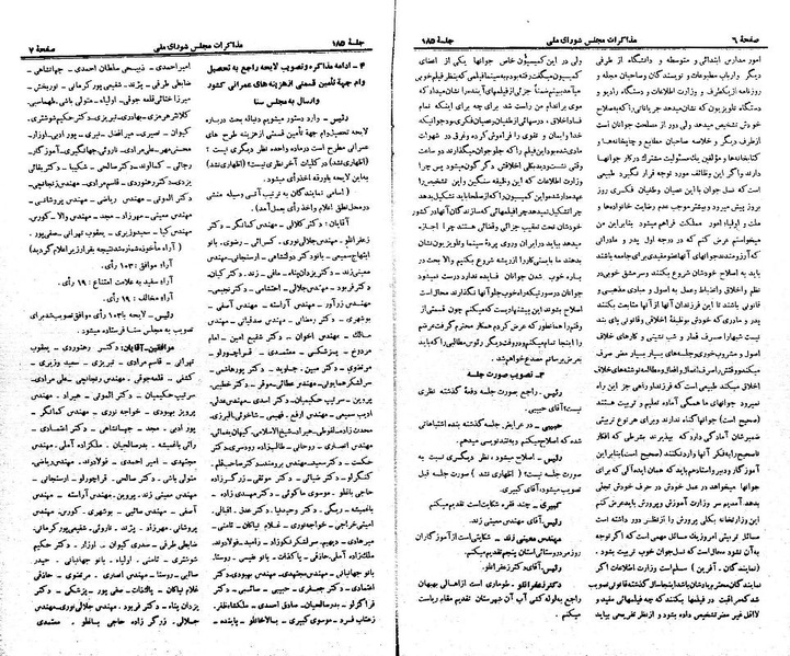 پرونده:Moz 21 185.pdf