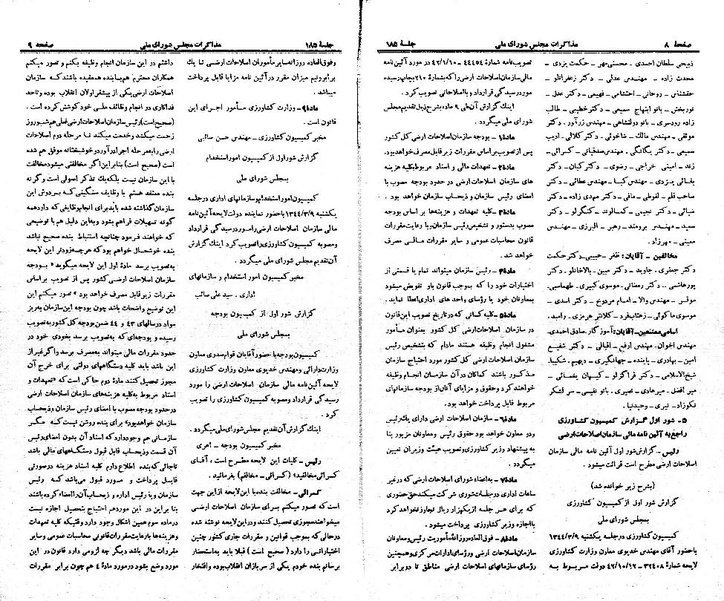 پرونده:Moz 21 185.pdf