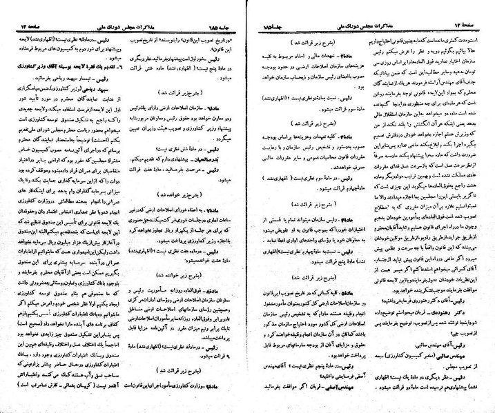 پرونده:Moz 21 185.pdf
