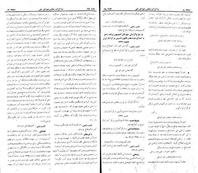 پرونده:Moz 22 178.pdf